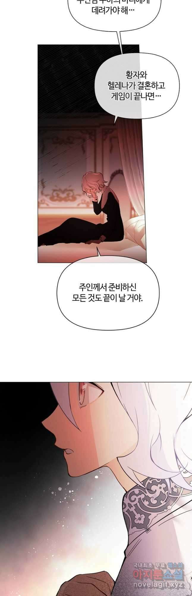 공주전쟁 116화 4