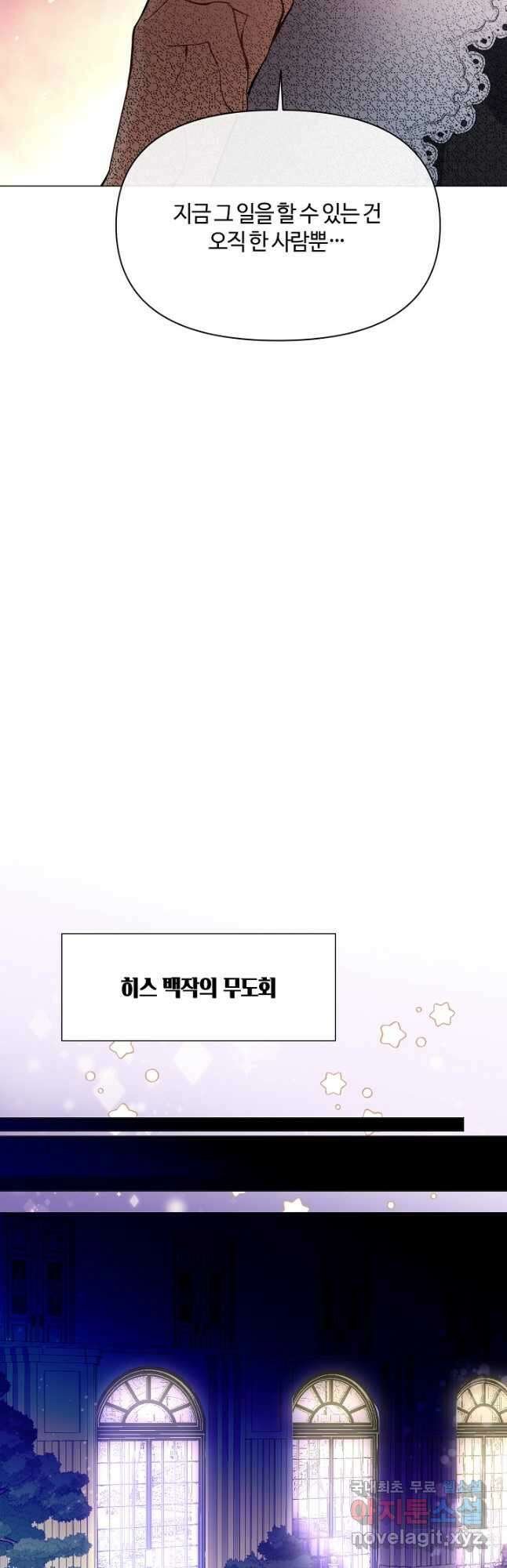공주전쟁 116화 5