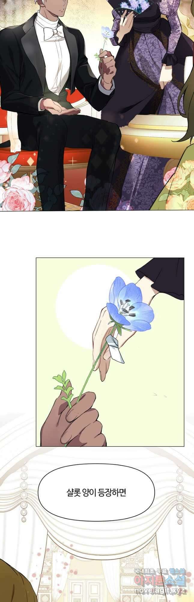 공주전쟁 116화 7