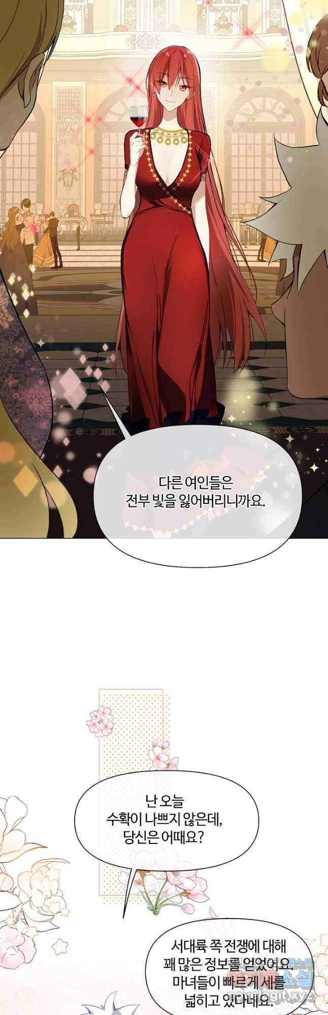 공주전쟁 116화 8