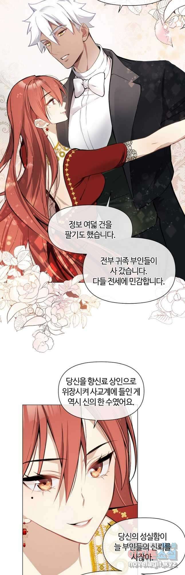 공주전쟁 116화 9