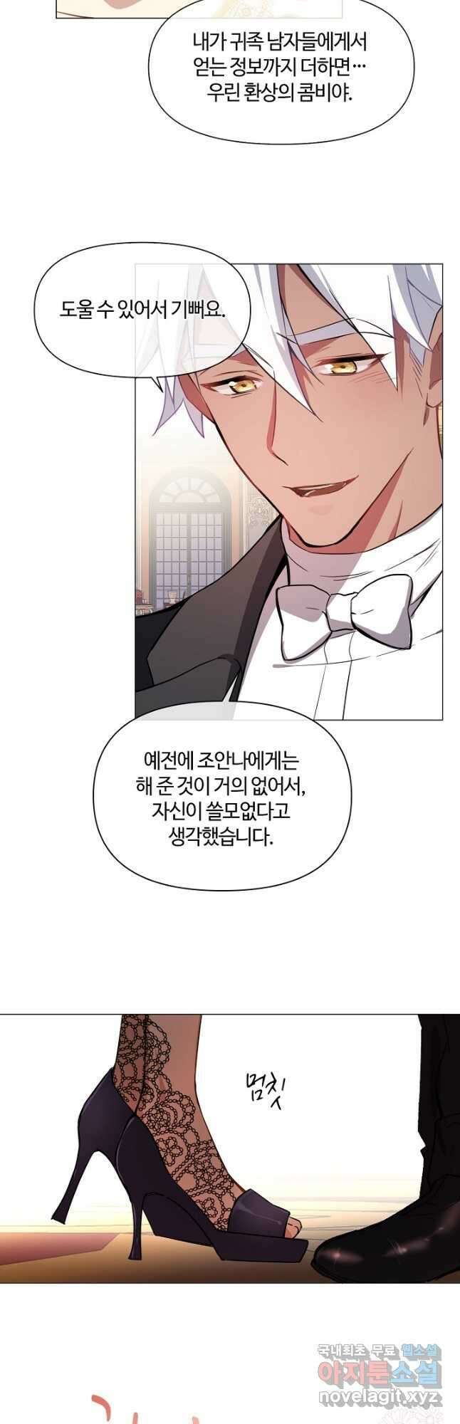 공주전쟁 116화 10