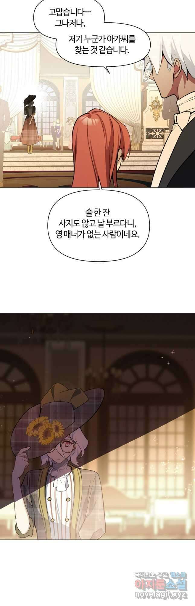 공주전쟁 116화 12