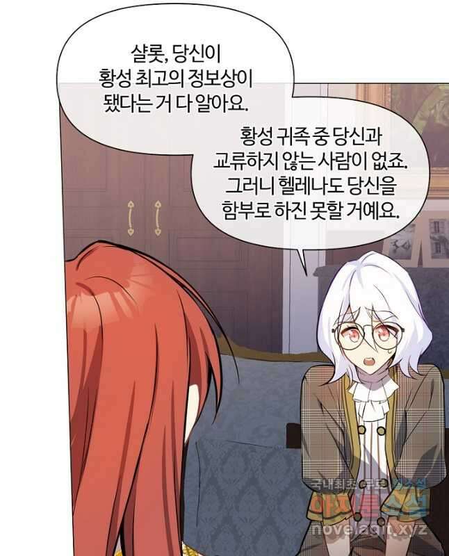 공주전쟁 116화 15