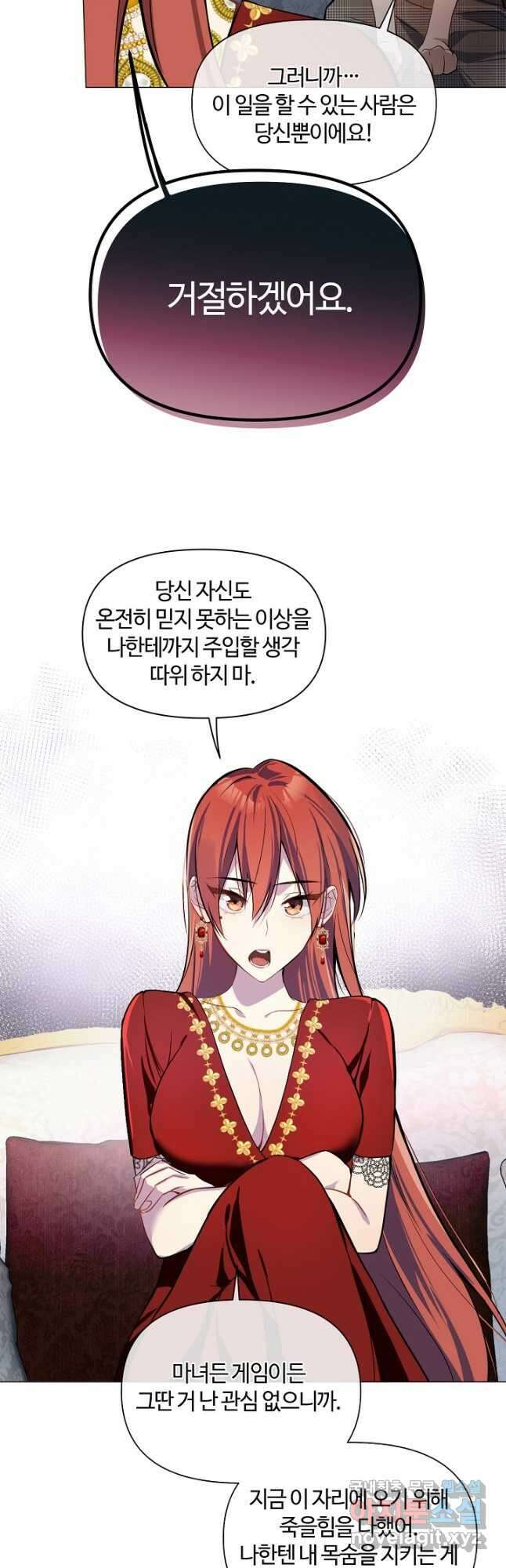 공주전쟁 116화 16