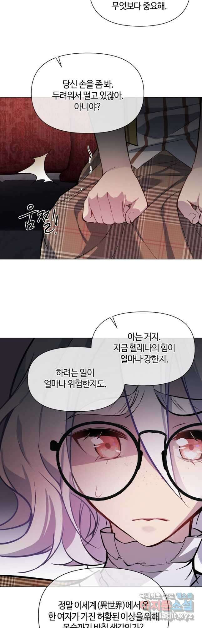 공주전쟁 116화 17