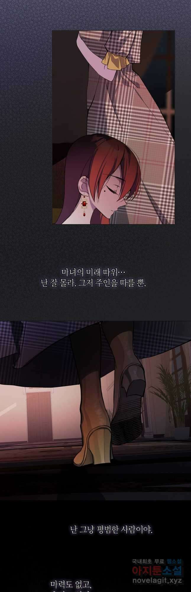 공주전쟁 116화 19