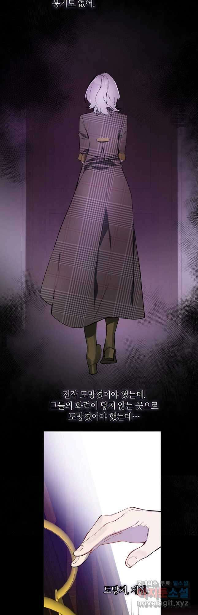 공주전쟁 116화 20