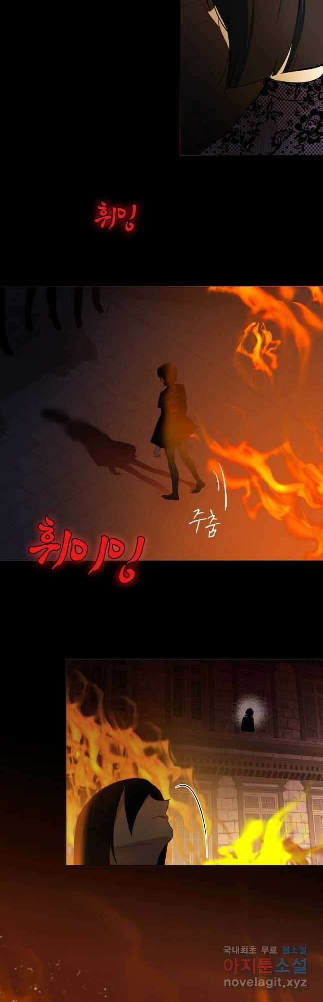 공주전쟁 116화 24