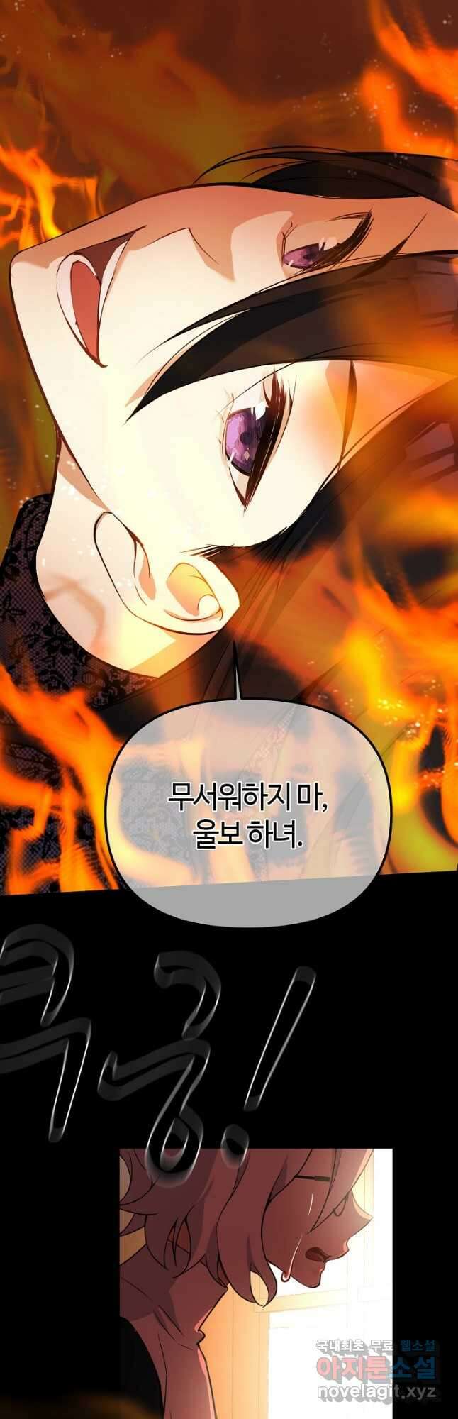 공주전쟁 116화 25