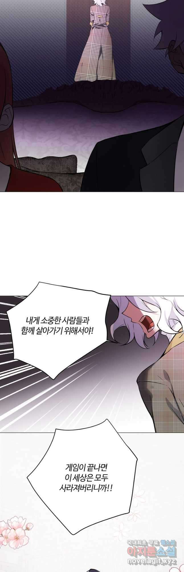 공주전쟁 116화 27