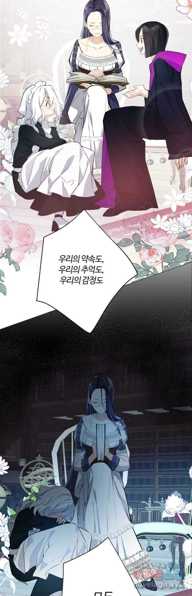 공주전쟁 116화 28
