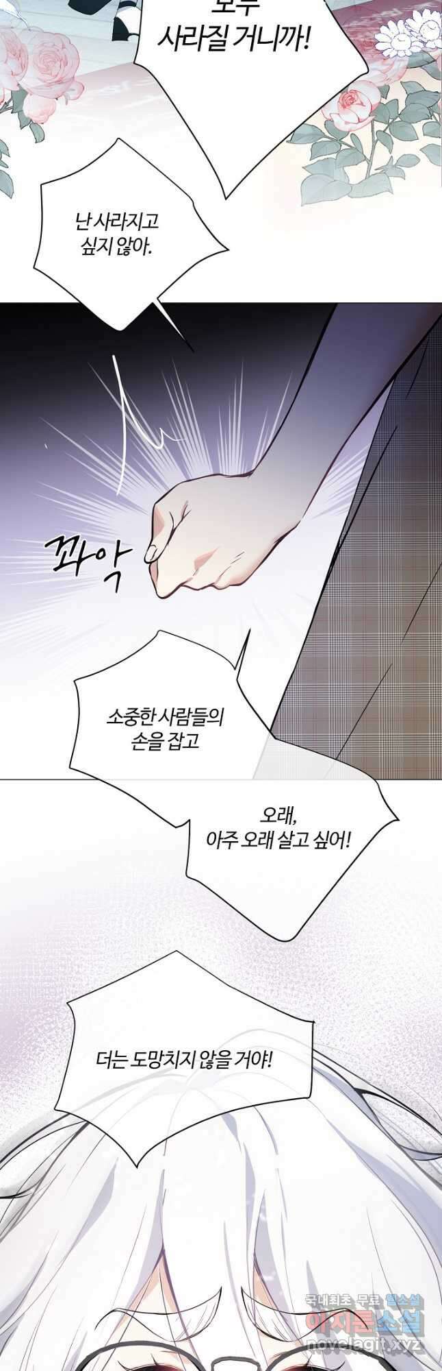공주전쟁 116화 29