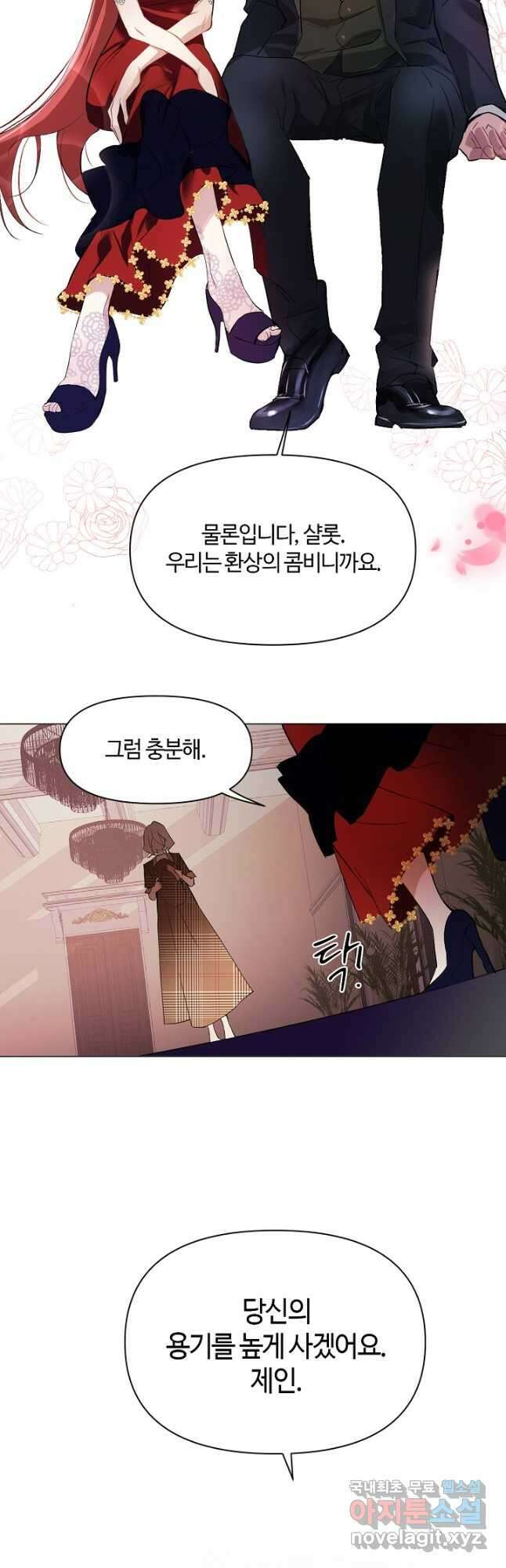 공주전쟁 116화 33