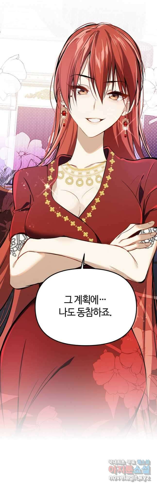 공주전쟁 116화 34