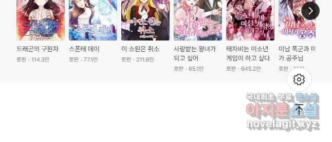 공주전쟁 116화 36