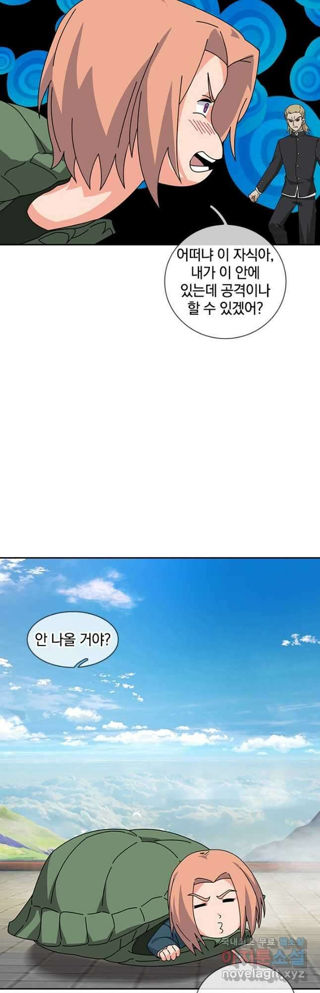 제왕의 귀환 152화 7