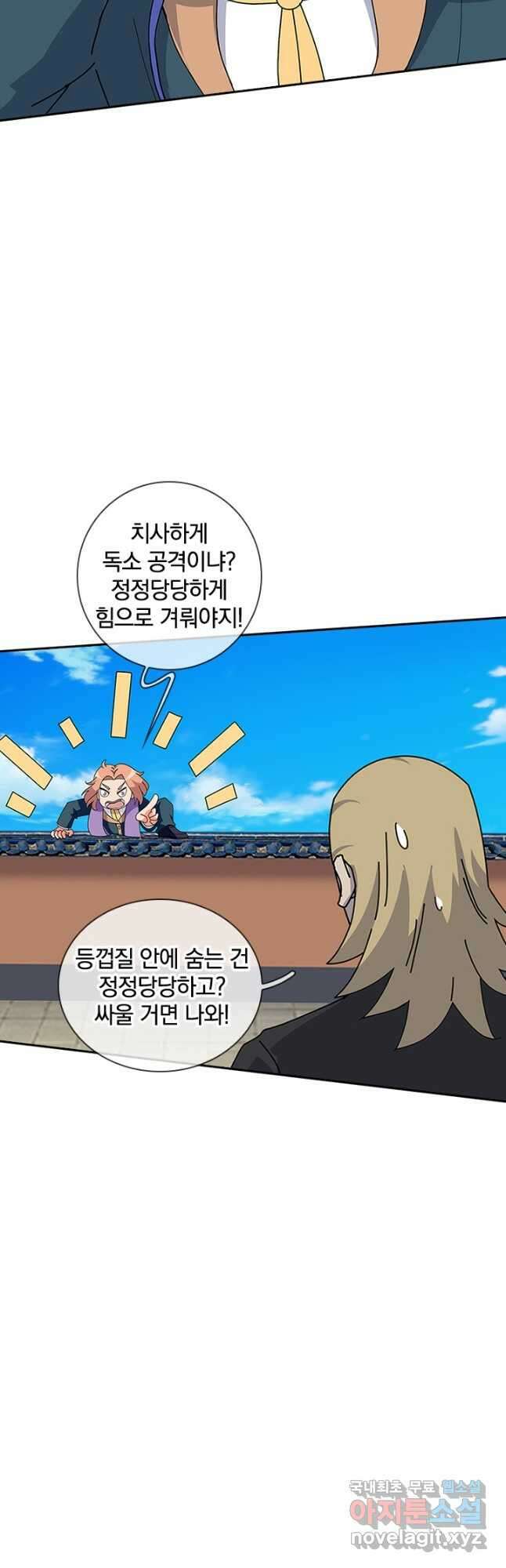 제왕의 귀환 152화 12