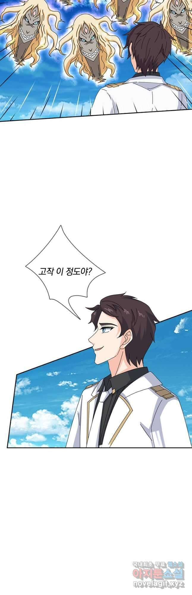 제왕의 귀환 152화 23