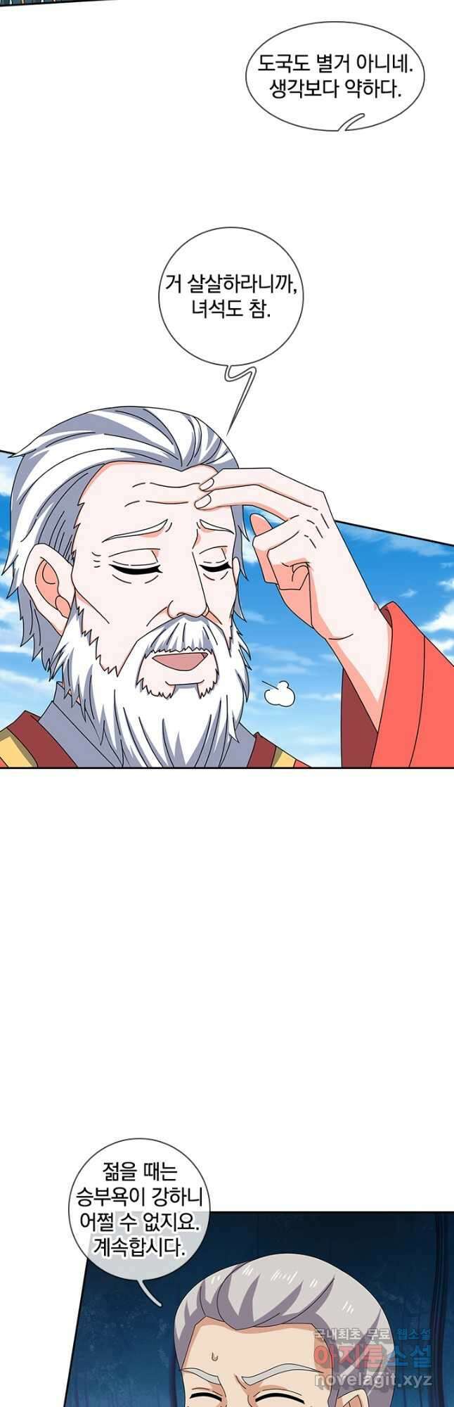 제왕의 귀환 152화 35