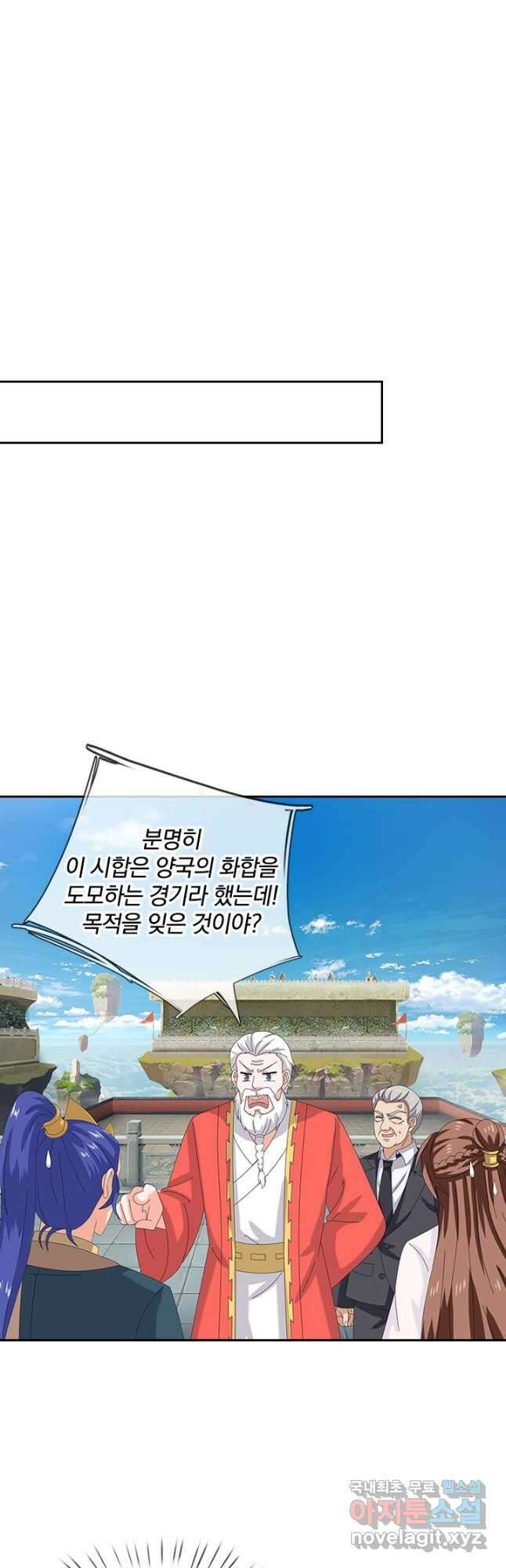 제왕의 귀환 152화 39