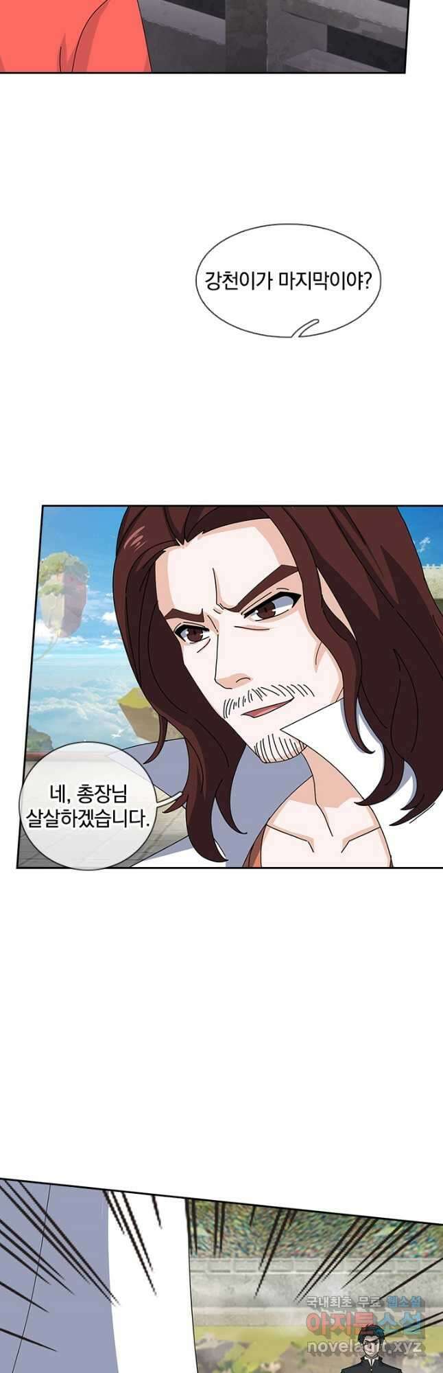 제왕의 귀환 152화 41