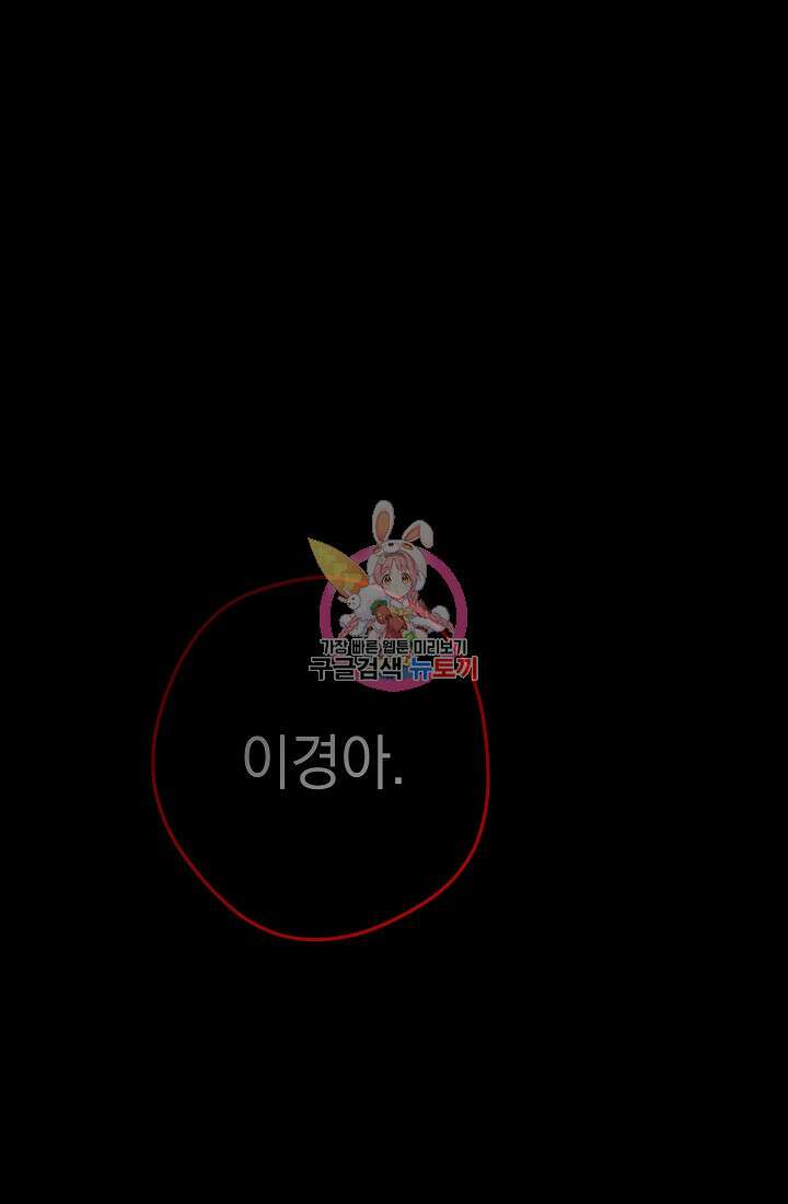 네크로맨서 생존기 63화 1