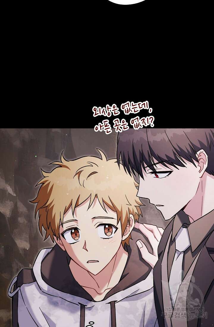 네크로맨서 생존기 63화 11