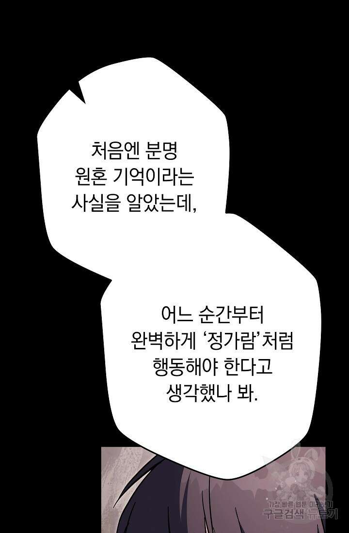 네크로맨서 생존기 63화 23