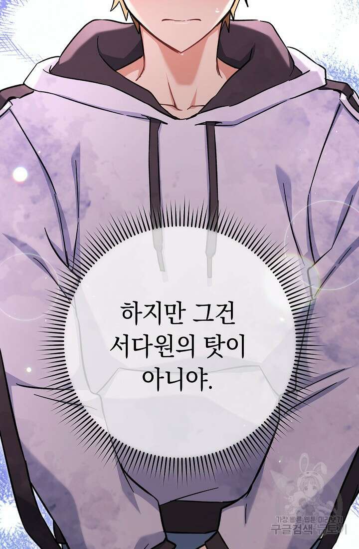 네크로맨서 생존기 63화 26