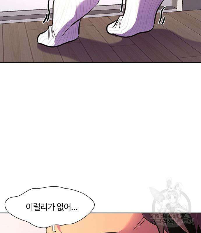 1초 198화 8