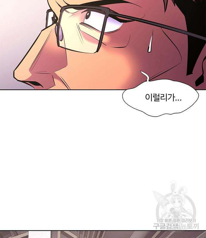 1초 198화 9