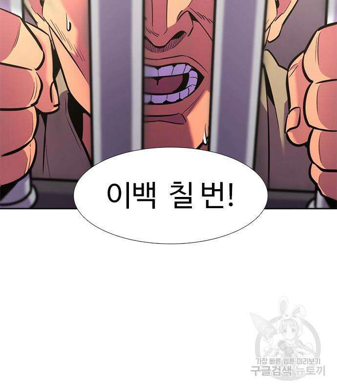 1초 198화 13