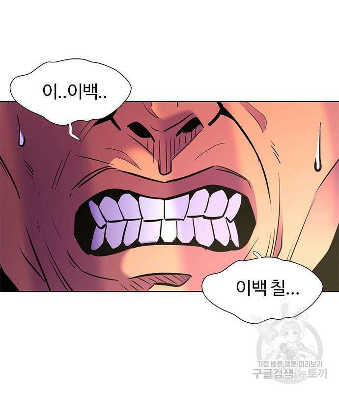 1초 198화 17