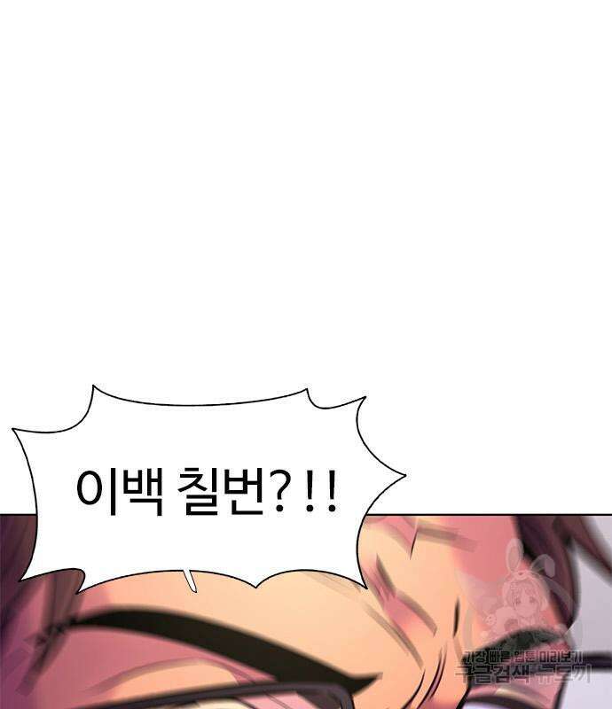 1초 198화 18