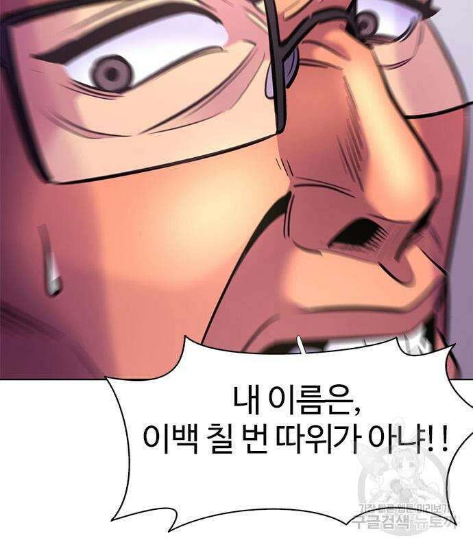 1초 198화 19