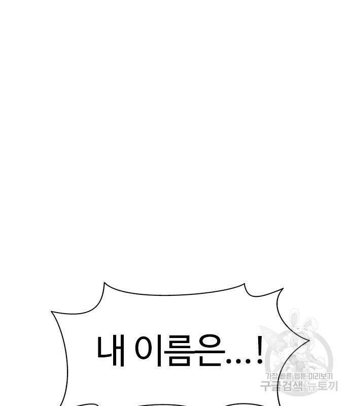 1초 198화 20