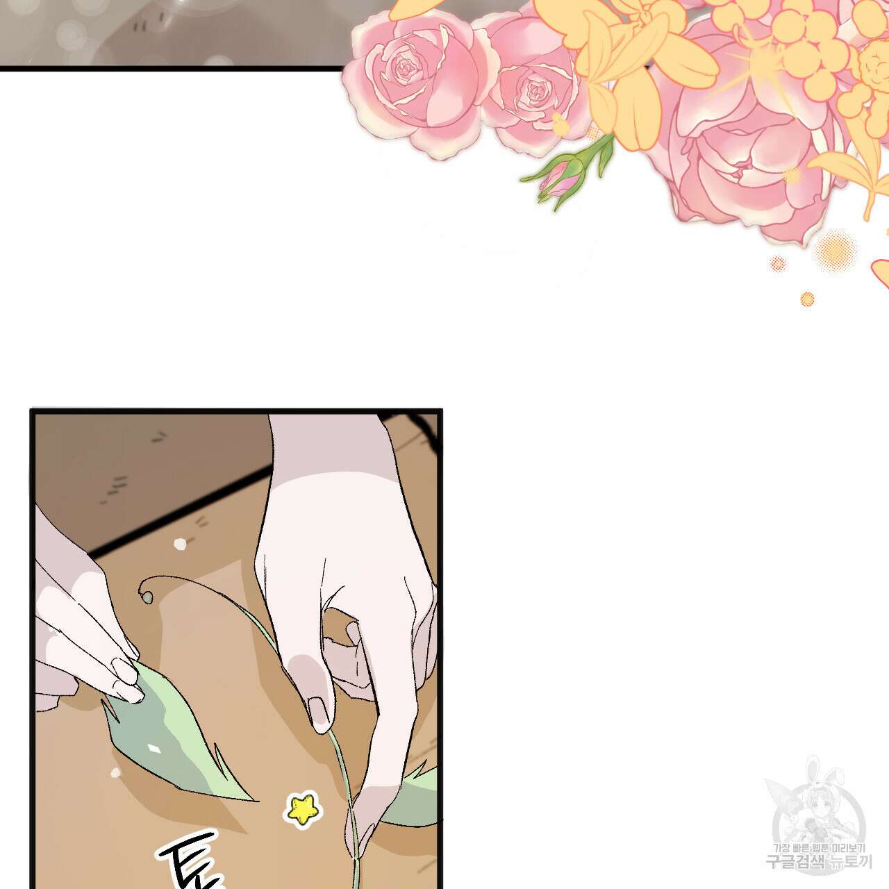 하룻밤은 드래곤곁에서 6화 16