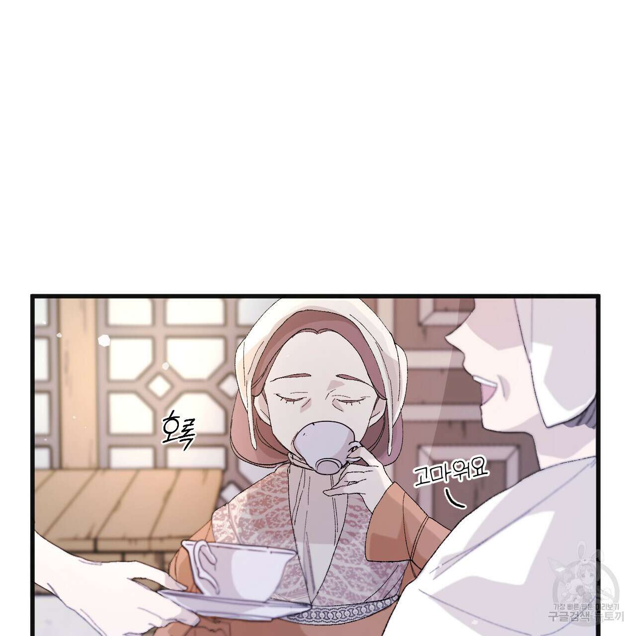 하룻밤은 드래곤곁에서 6화 23