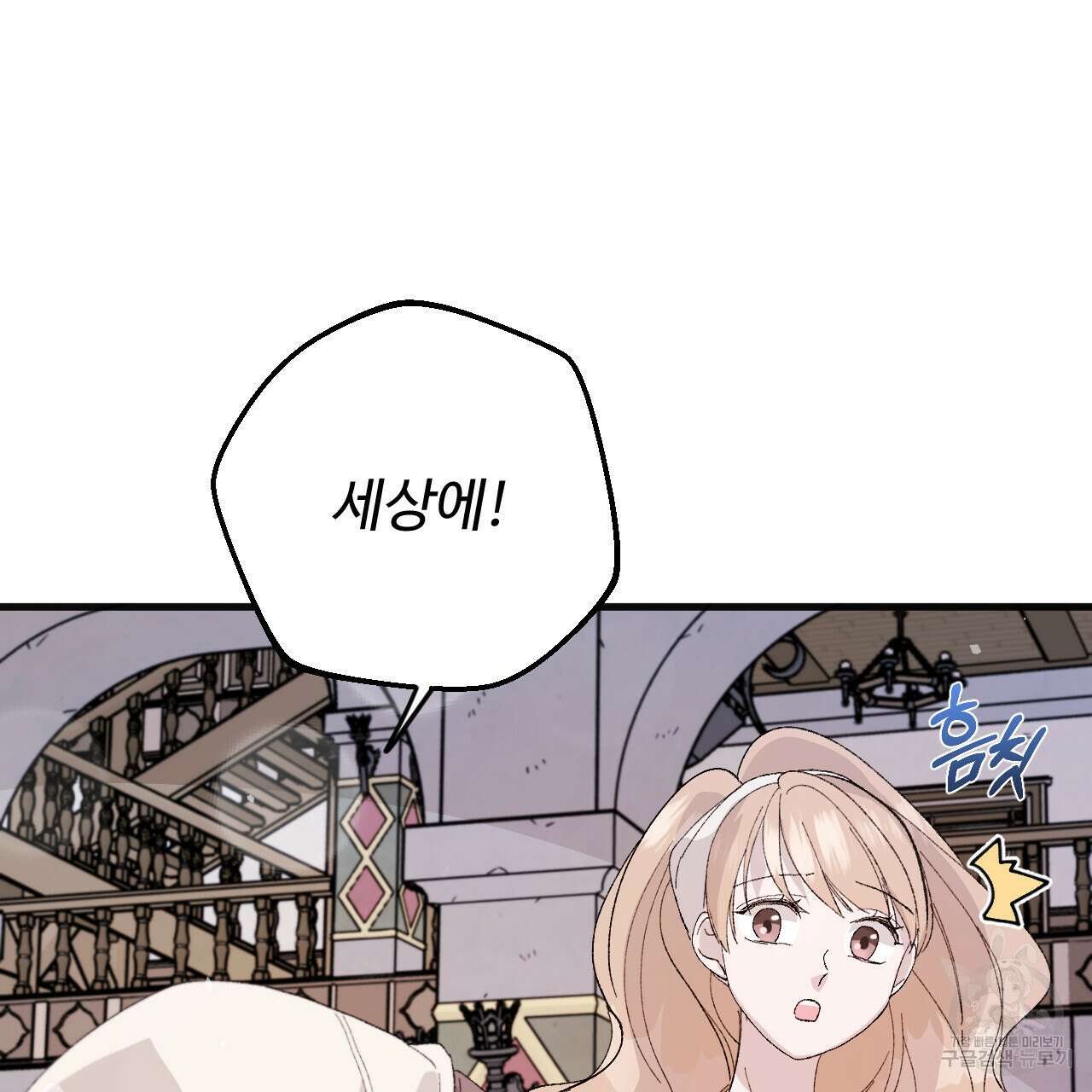 하룻밤은 드래곤곁에서 6화 25