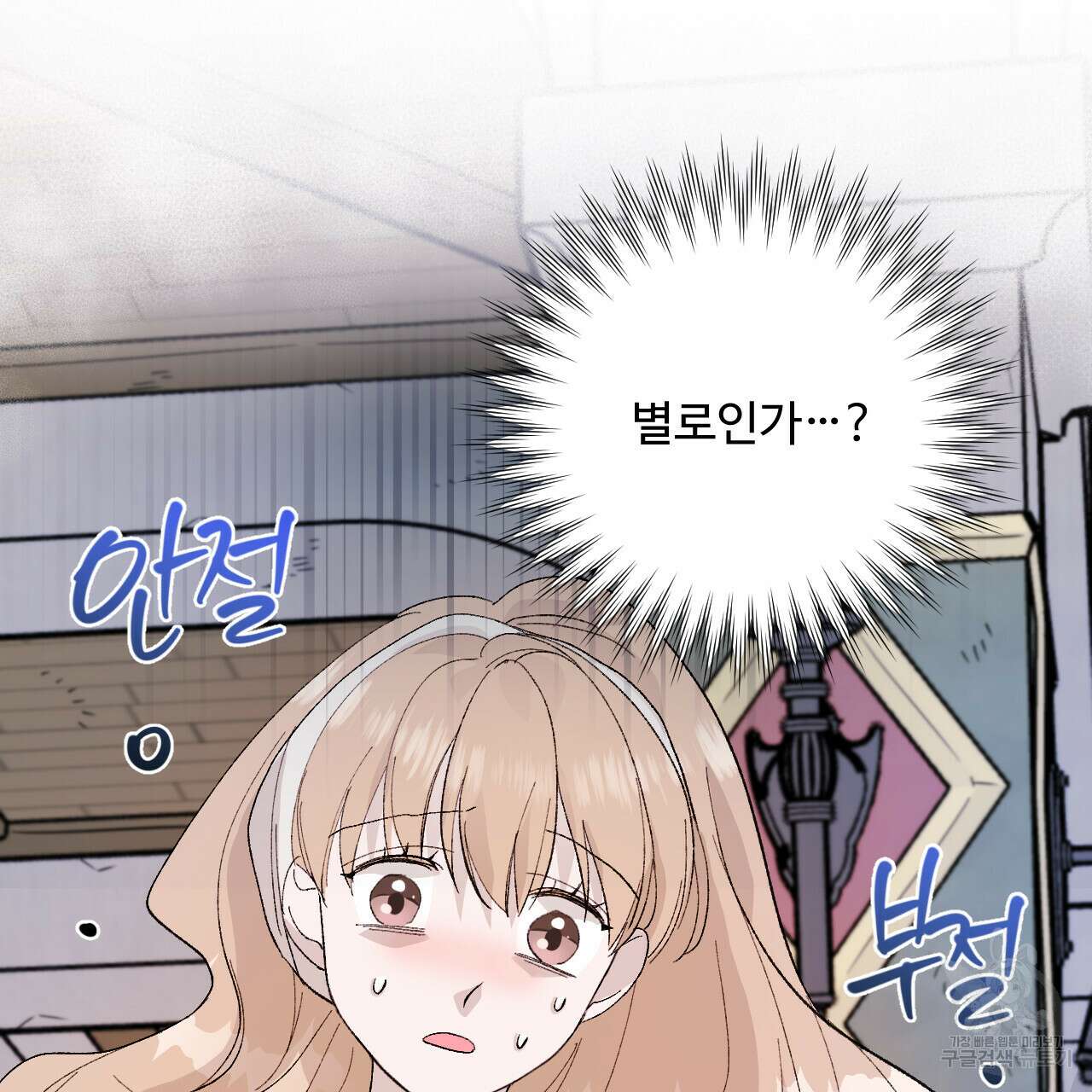 하룻밤은 드래곤곁에서 6화 27