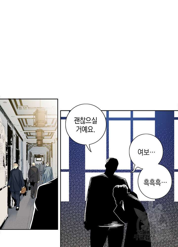 시간 거래상: 영생클럽 114화 4