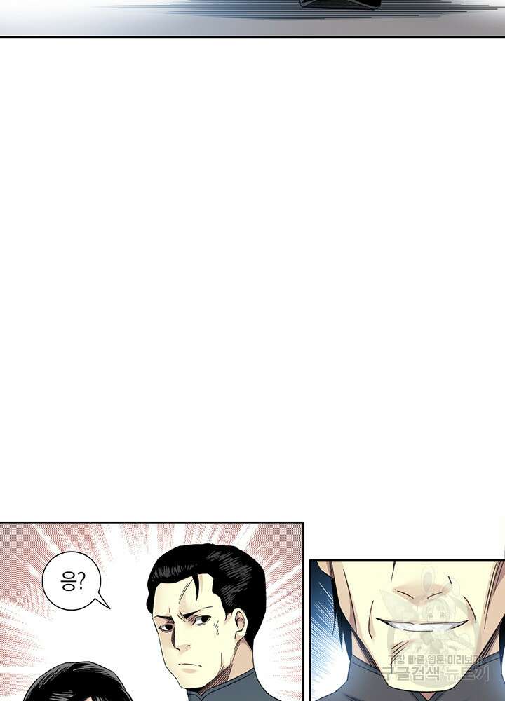 시간 거래상: 영생클럽 114화 6