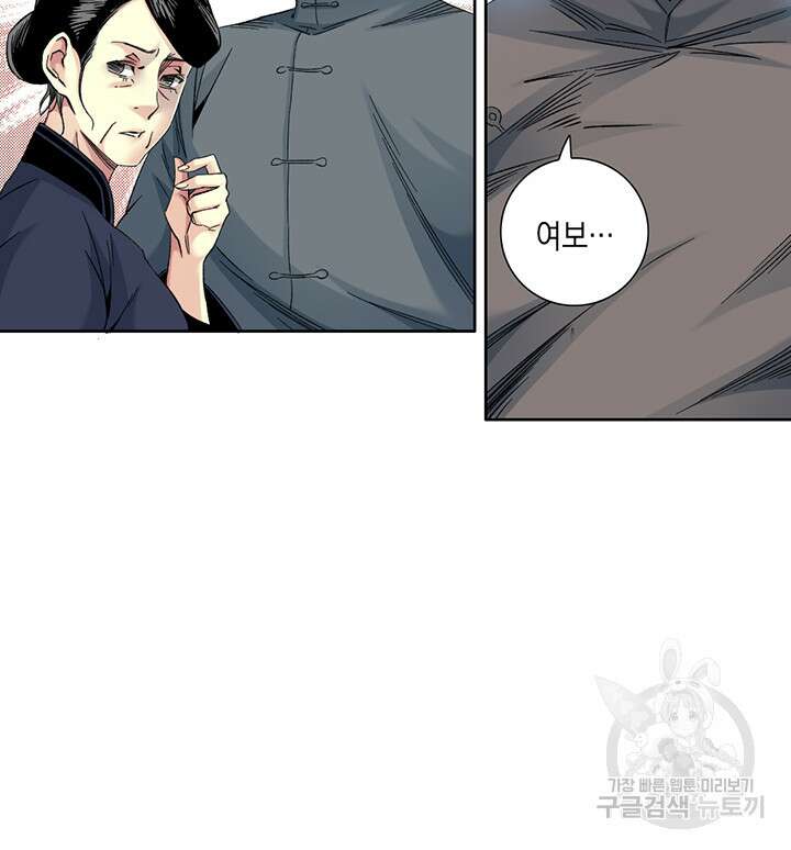 시간 거래상: 영생클럽 114화 7
