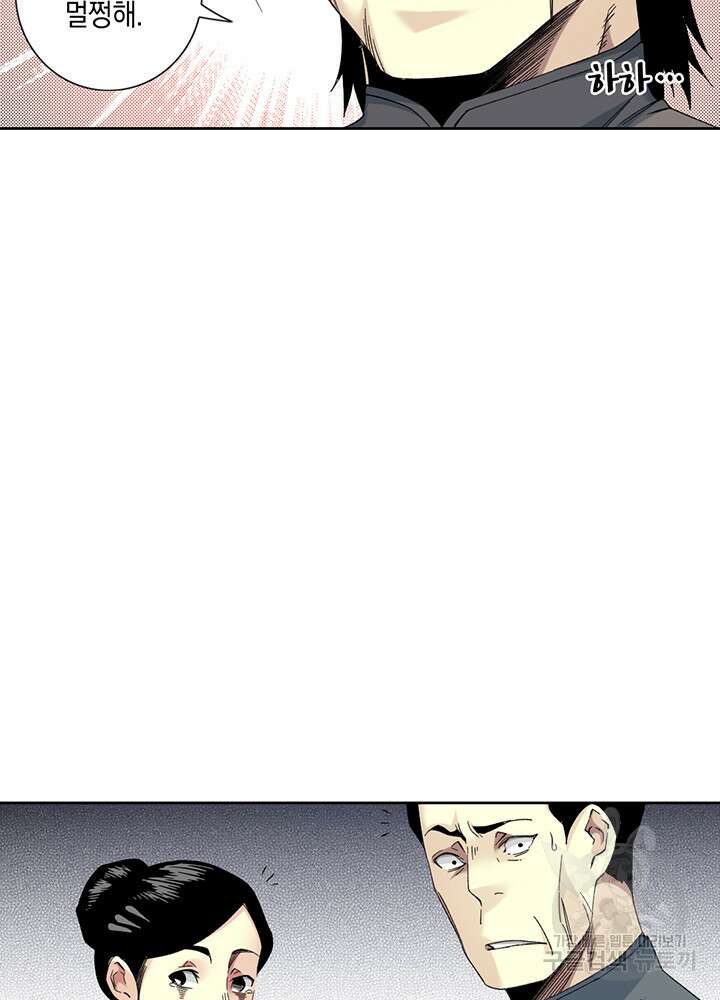 시간 거래상: 영생클럽 114화 10