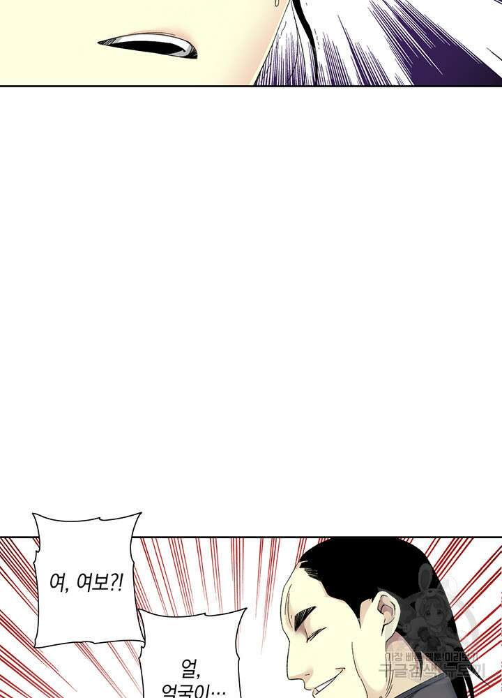 시간 거래상: 영생클럽 114화 12