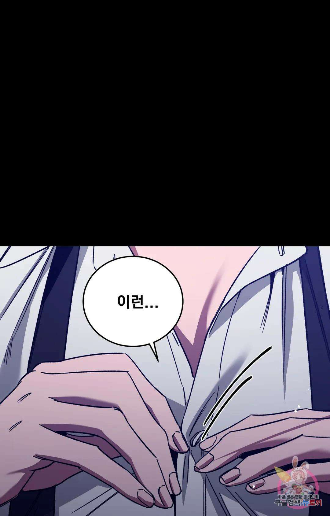 블라인드 플레이 외전 외전 4화 4