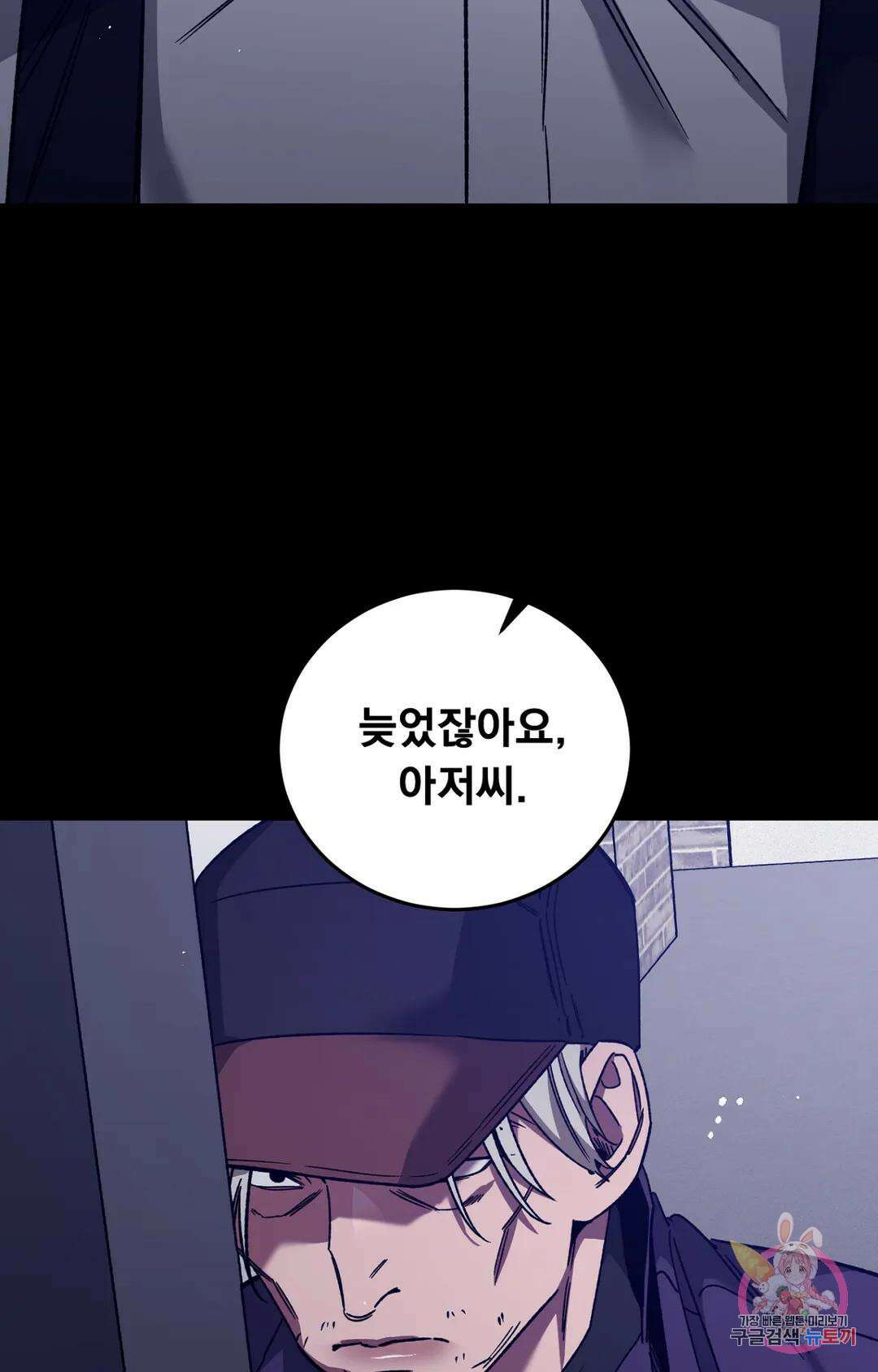블라인드 플레이 외전 외전 4화 5