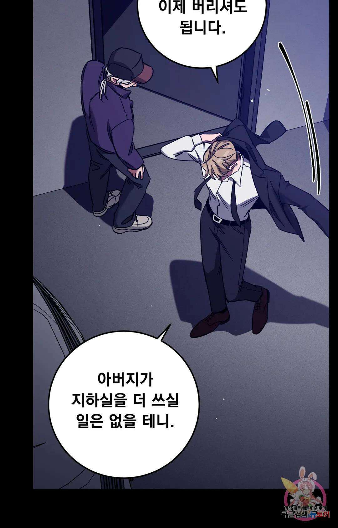 블라인드 플레이 외전 외전 4화 7