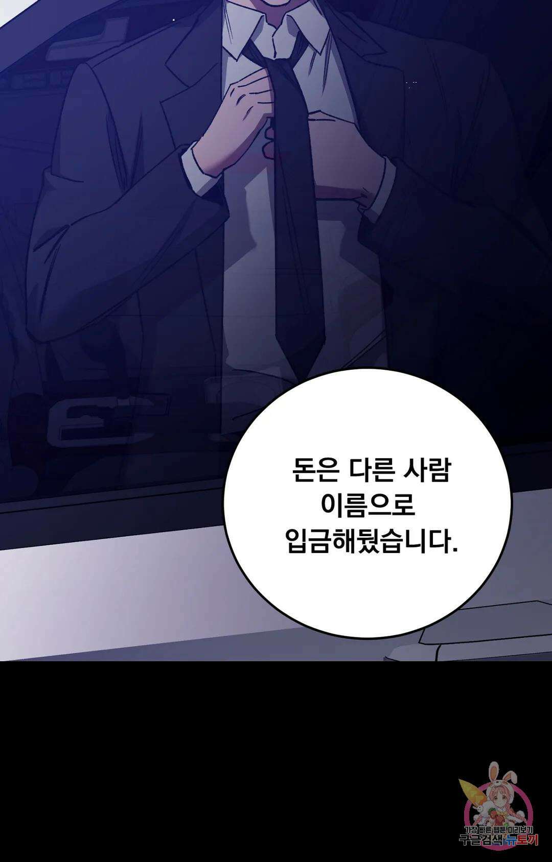 블라인드 플레이 외전 외전 4화 10